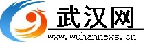武漢網_武漢新聞網_湖北武漢生活信息門戶網站_湖北主流媒體_武漢生活指南 -www.taobaonzpd.com